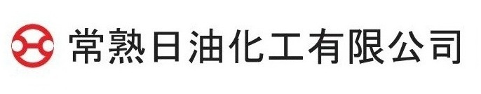 常熟日油化工有限公司,主要生产