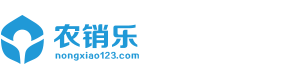 农销乐农药电子台账
