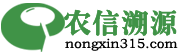 国有农产品溯源平台