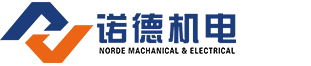 诺德机电设备有限公司