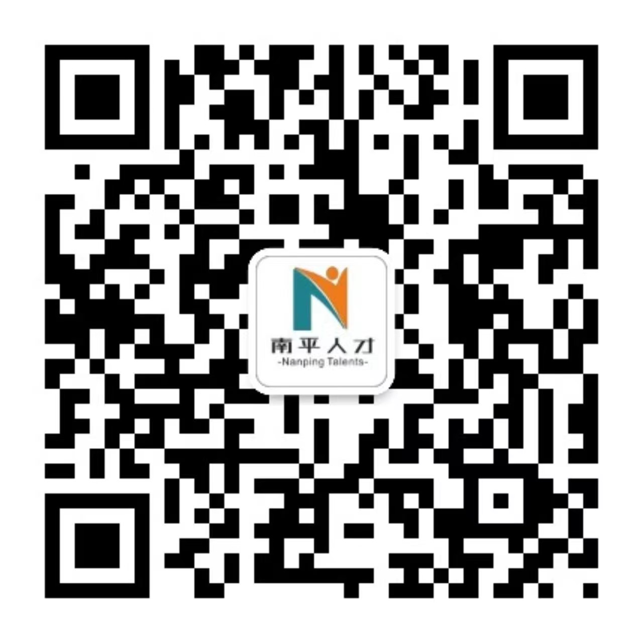 南平人才网