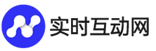 实时互动网