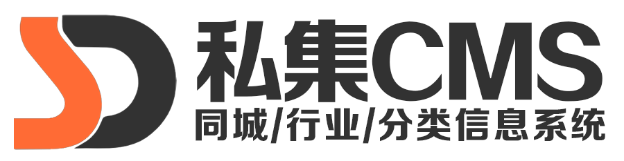 私集同城