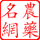 农药名网