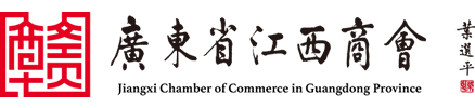 广东省江西商会