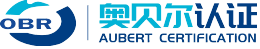 奥贝尔认证
