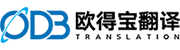 翻译公司