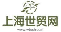 上海世贸网