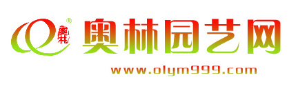 奥林园艺网
