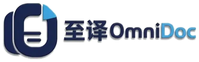 至译