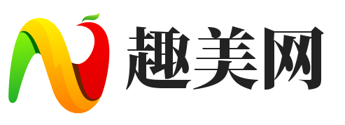 趣美网