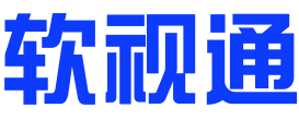 软视通AI