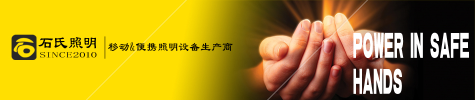 防爆手电筒