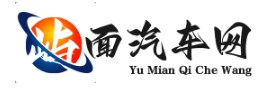 屿面汽车网