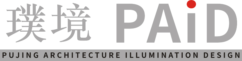 重庆璞境照明设计有限公司