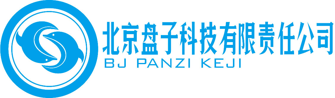 北京盘子科技有限责任公司