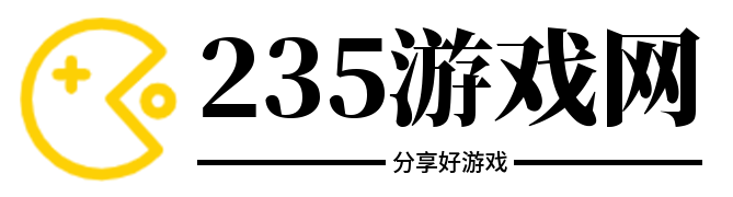 235游戏网