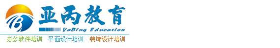 电脑培训学习教程：办公自动化软件