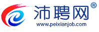 沛县人才网