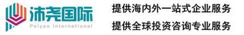中国总部：上海沛尧管理咨询有限公司