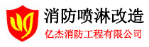消防喷淋安装,消防喷淋移位,商铺消防喷淋改造,喷淋改造网
