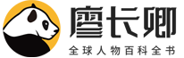 廖长卿全球人物百科全书