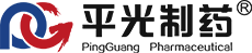 平光制药股份有限公司