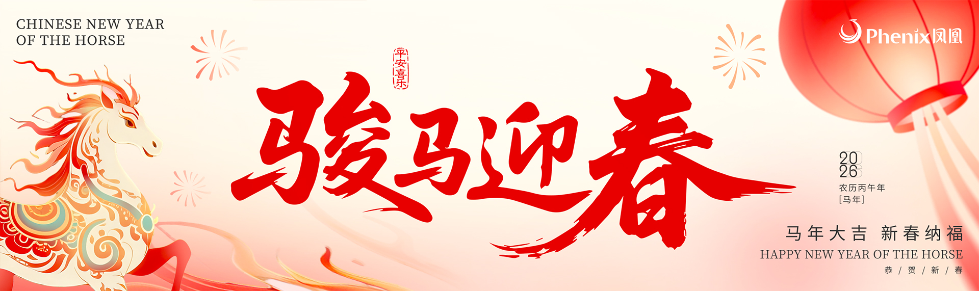 凤凰光学股份有限公司