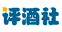评酒社