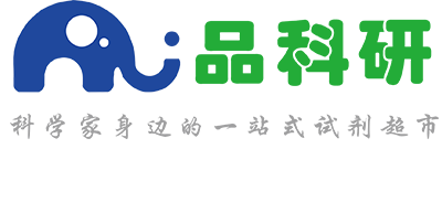 品科研