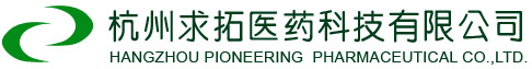 杭州求拓医药科技有限公司