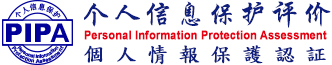 个人信息安全管理体系