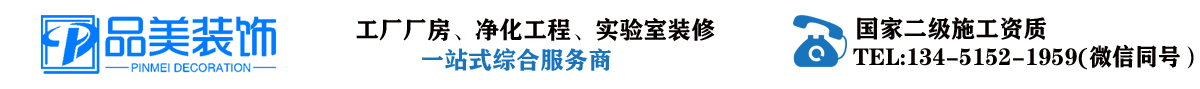 宣城工厂装修