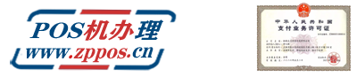拉卡拉pos机官网申请