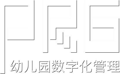 PRG幼儿园管理系统