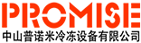 中山普诺米冷冻设备有限公司