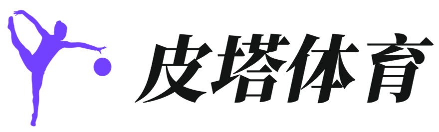 激发你的体育激情！