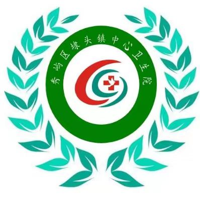 埭头镇中心卫生院