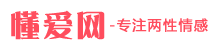 懂爱网婚姻挽救咨询