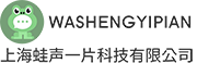 蛙声一片