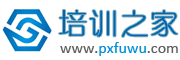 【培训之家】专业的培训机构信息平台