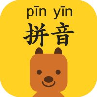 拼音发音点读