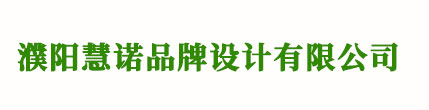 濮阳logo设计