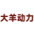 大羊动力官网