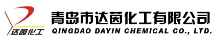 青岛市达茵化工有限公司