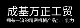 自动挂片机