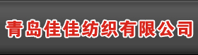 衬布