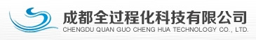 成都全过程化科技有限公司
