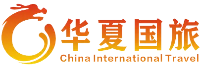 秦皇岛华夏国际旅行社