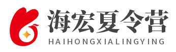 贵阳夏令营